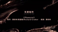 第四届浪潮音乐大赏开场就是重磅荣誉