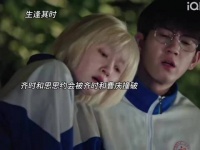 齐时要搬家和思思真的要分开？