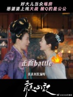 罗云熙 | 宋轶 婆媳battle一触即发，头发危！