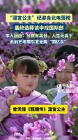 纪姿含北电落榜转读中戏国际部，回应分数有高低人生无高下