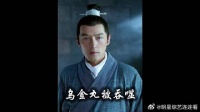梅长苏的乌金丸之毒被火寒毒化解