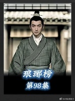 言侯爷怀疑梅长苏的身份，誉王教唆皇后刁难静妃