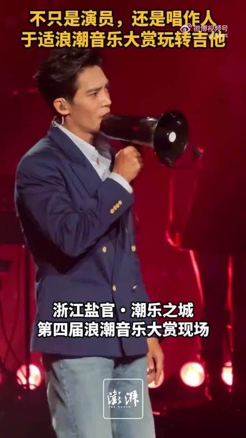 不只是演员,还是唱作人,于适这次玩转吉他