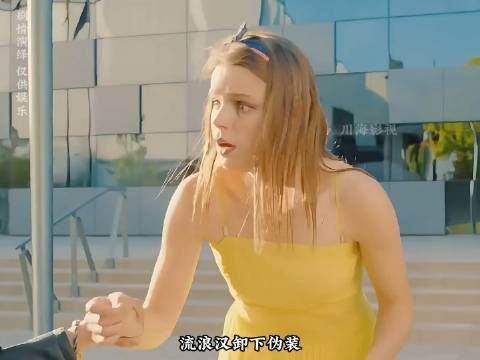 女人利用丝滑的便装逃脱追捕
