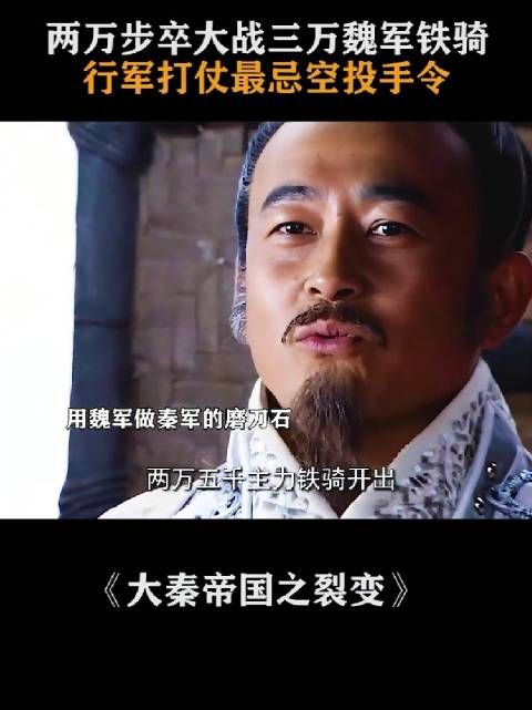 史载卫鞅扣押公子卬大败魏军