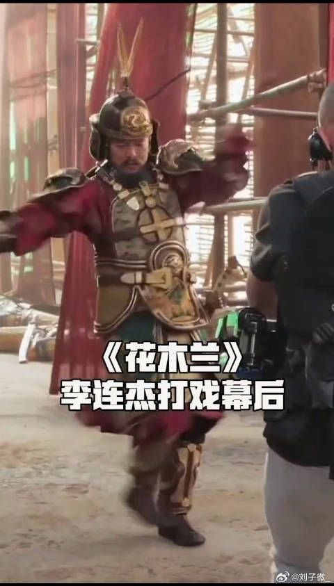 李连杰 打戏幕后曝光！感觉大哥老了好多！好心疼
