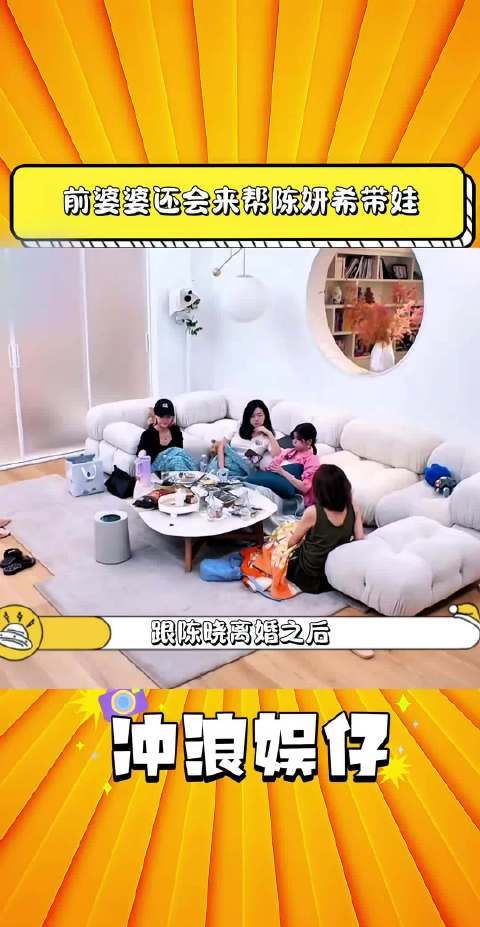 陈晓妈妈带孙子被曲解，热搜标题陷文字误导