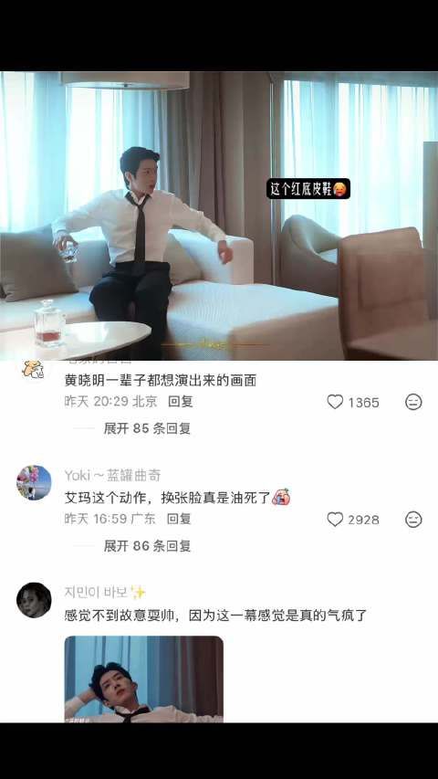 吃醋都要把红底皮鞋亮出来 不愧是全北京最有腔调的男人 早春晴朗 | 井柏然