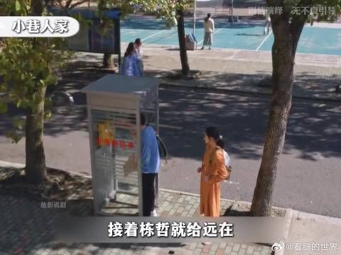 筱婷怕分开工作就分手了，干脆直接提结婚