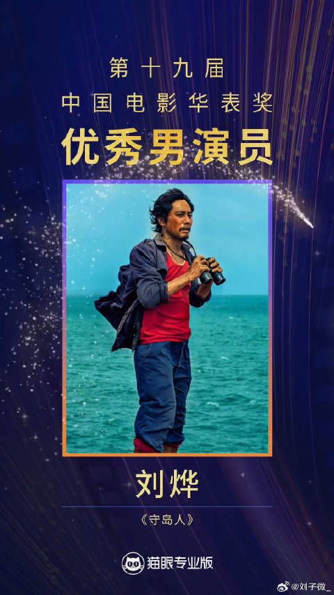 刘烨 凭借微博VC计划