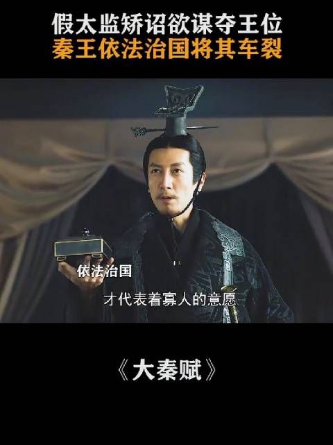 嫪毐凭何认为秦国百姓愿认外人为王