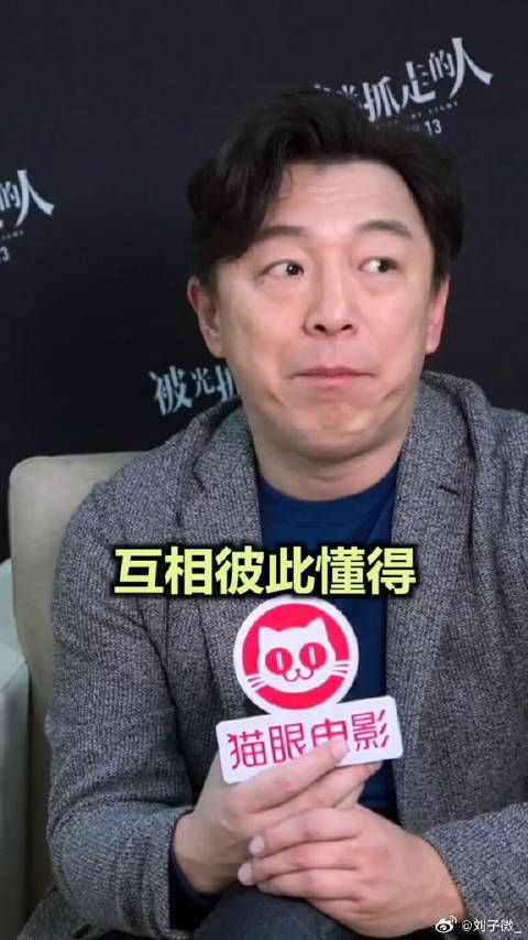 电影被光抓走的人