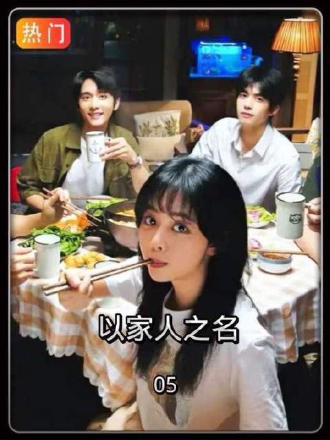 月亮因为凌霄和尖尖大吵一架，两个人同时喜欢一个人你会怎么办？