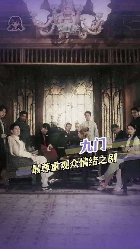 再紧凑的剧情线也要创造笑点舒缓观众情绪吗九门，你真的赢了电视剧