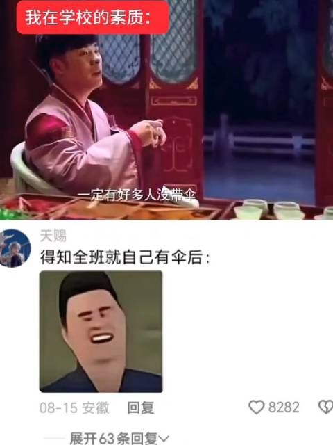 我在学校的素质be like