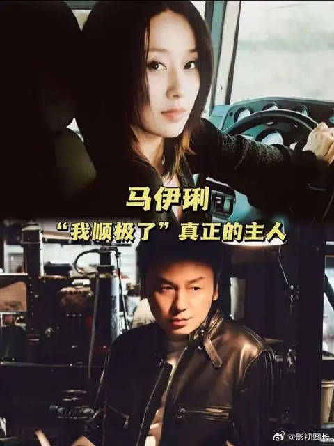 果然，马司令想让谁顺谁就能顺极了