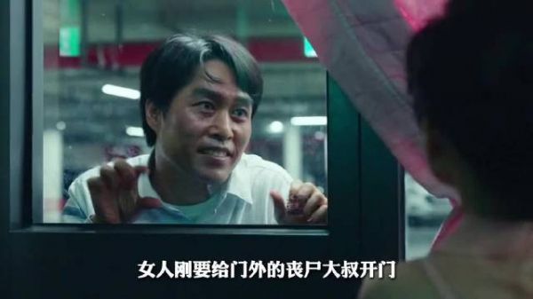 丧尸伪装成大叔骗小姐姐开门