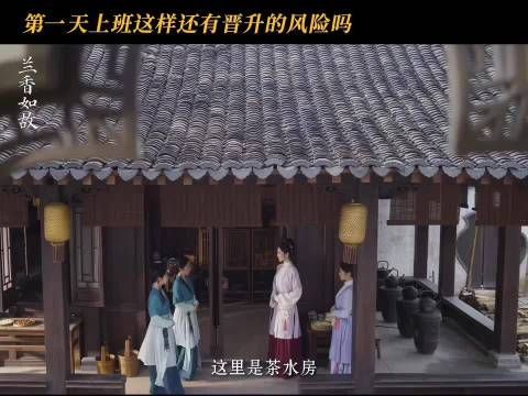 上班第一天，挑战模式已开启 谭松韵