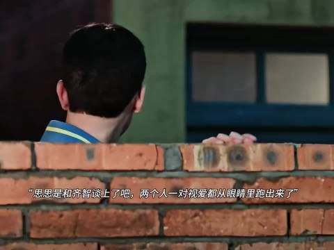 曹思齐智青梅之恋，受两家隔阂爱意难言
