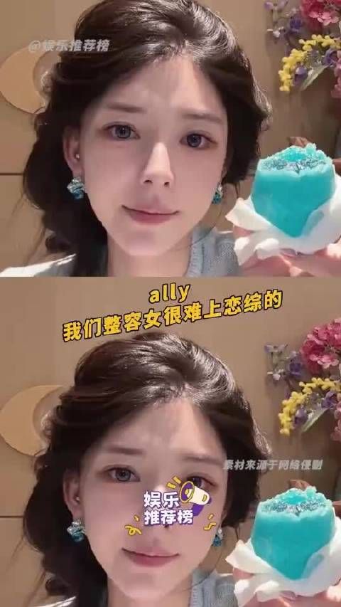 这个ally太搞笑了