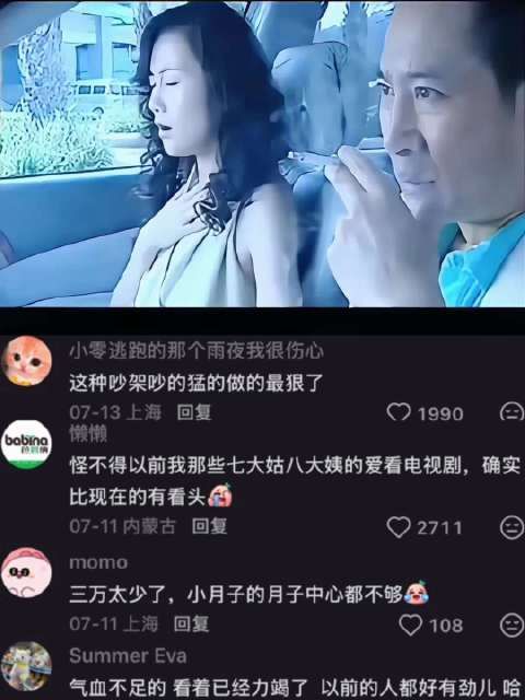 以前的台词也太敢说了，对手戏演的太爽了