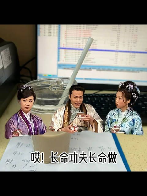 所有人集合，听我说，长命功夫长命做，准备下班享受周末