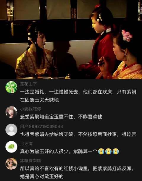 红楼梦：“黛玉就是她的全世界”