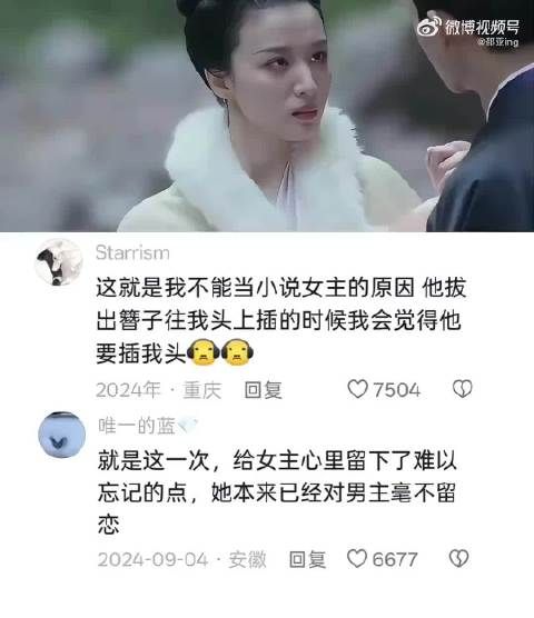 “发簪刺我心口，我却不忍血迹弄脏你发……”