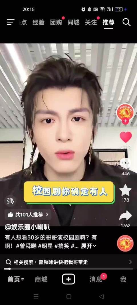 曾舜晞：你确定有人想看一个30岁的哥哥去演校园剧吗？我自己都不好意思演