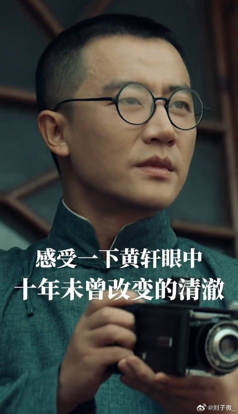 黄轩 眼神依旧这么清澈，你对哪部作品印象深刻，期待七一微博VC计划