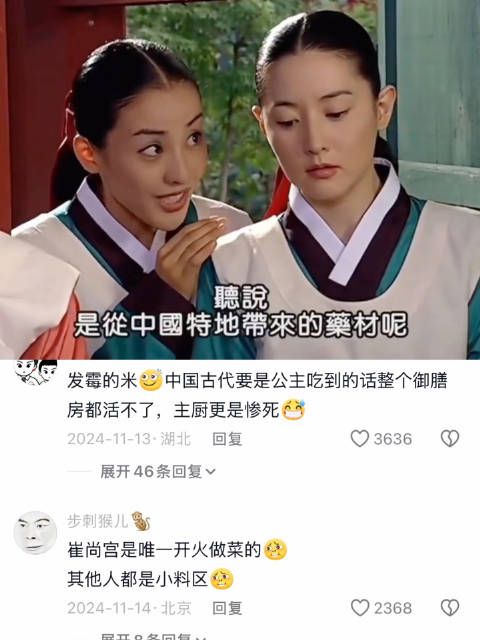 放那么多葱花，别说是公主了换我也吃不下啊 | 大长今