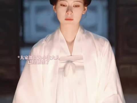 小沈大人还活着！