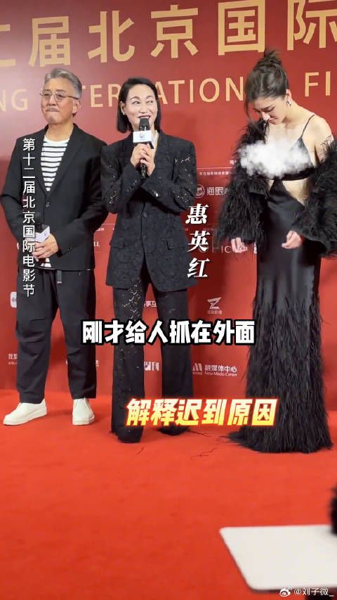 北京国际电影节 幼年靠乞讨生活，靠着自己的努力，终于一步步成为影后
