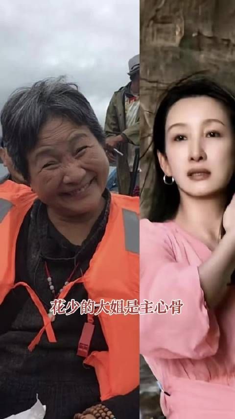 郑佩佩 那英 秦海璐……在旅行中无论遇到其中的谁，都是一件非常幸运的事情吧