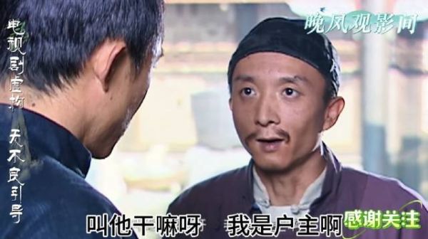 《大染坊》寿亭让周村富户房东李太太，给锁子叔洗洗涮涮她能答吗 ！