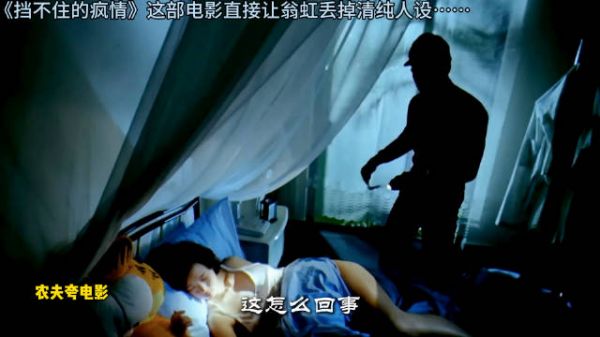 这部电影让翁虹丢掉清纯少女人设