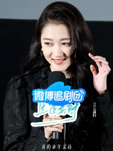 关晓彤：不知道大家有没有看过一些我的童年采访