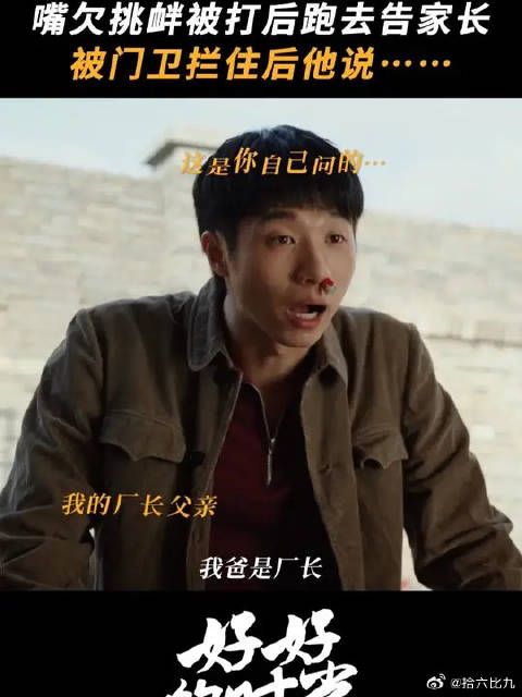 黄险峰的底气全写脸上了