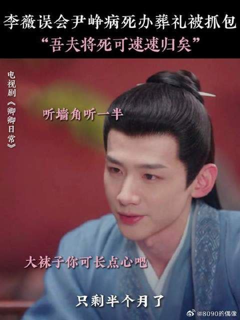 尹峥：也是被孝到了
