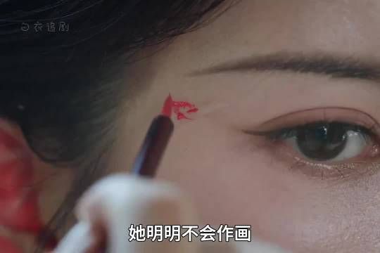 她明明不会作画却敢在公主的脸上画画