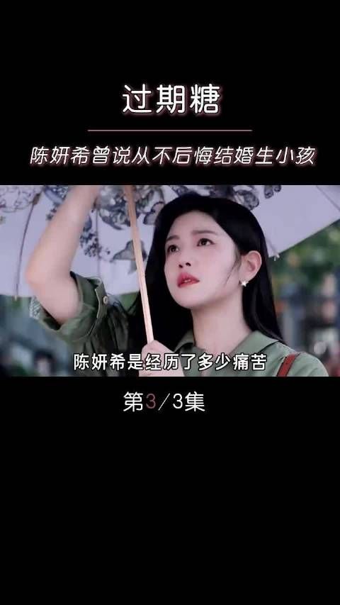 陈晓陈妍希离婚后合作育儿，陈妍希综艺聊从前引感慨
