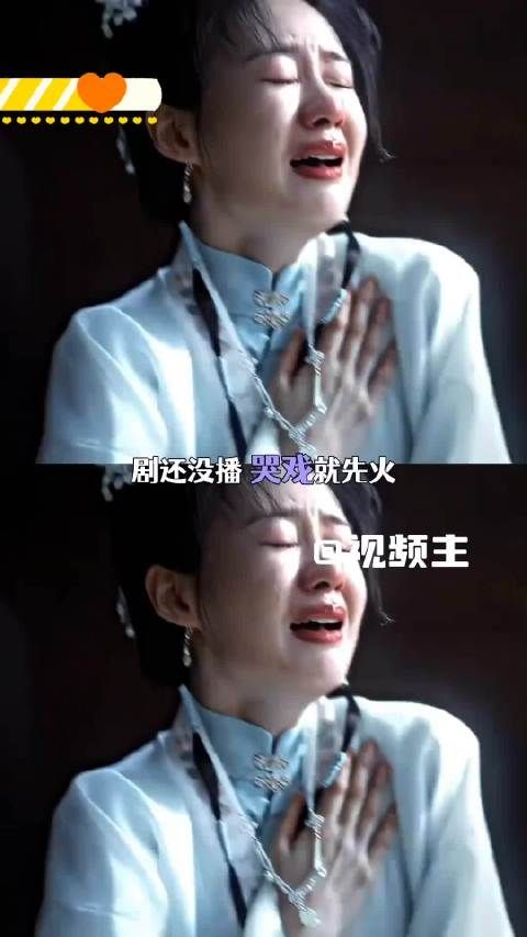 郑合惠子哭戏无统一模板，颜末杨采薇展现不同破碎感