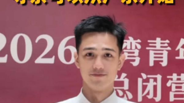 台湾演员利晴天呼吁台湾朋友们！寻亲可以从广东开始！