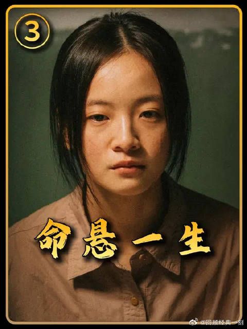 背负命案千里逃亡，可命运依旧不肯留情