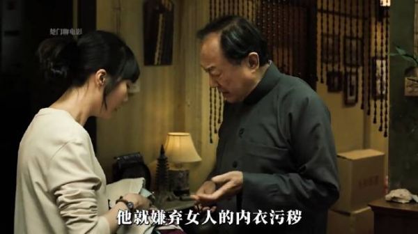 因为儿媳把内衣放在了男人的法袍上,男人就嫌弃女人的内衣污秽