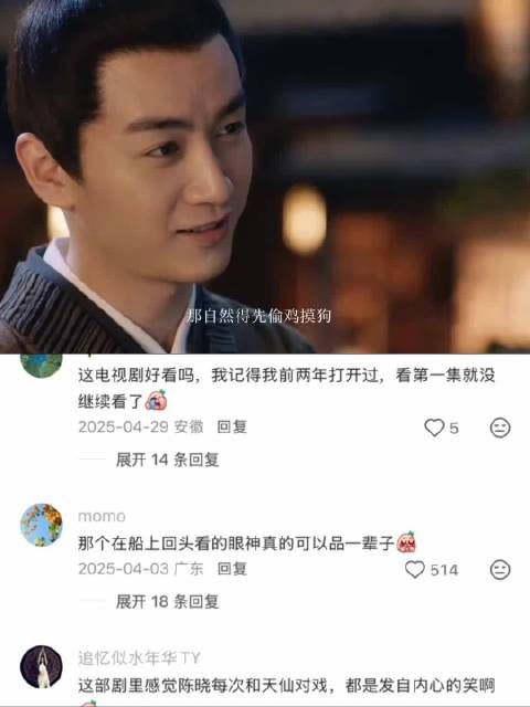 就喜欢看点小情侣斗嘴，太甜了《梦华录》 | 刘亦菲 | 陈晓