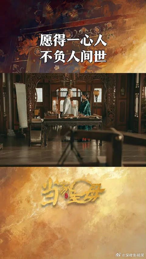 看她们冲破桎梏，寻找那茫茫人海中的一心人