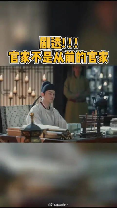 晏殊回来了，却发现官家已不再是从前的官家了