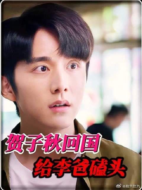 贺子秋回国给李爸下跪，一句回来就好，抚平所有心酸