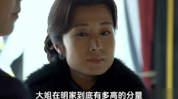 明家大姐气场拉满，句句扎心碾压汪曼春